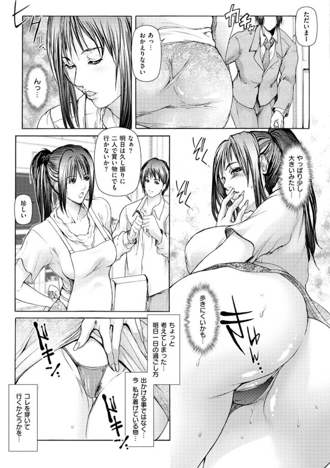 【エロ漫画】欲求不満すぎて浮気しちゃうムッツリスケベな人妻…乳首責めされたりしてトロ顔の中出しセックスで寝取られちゃう！【三顕人：第一夜 欲求不満】