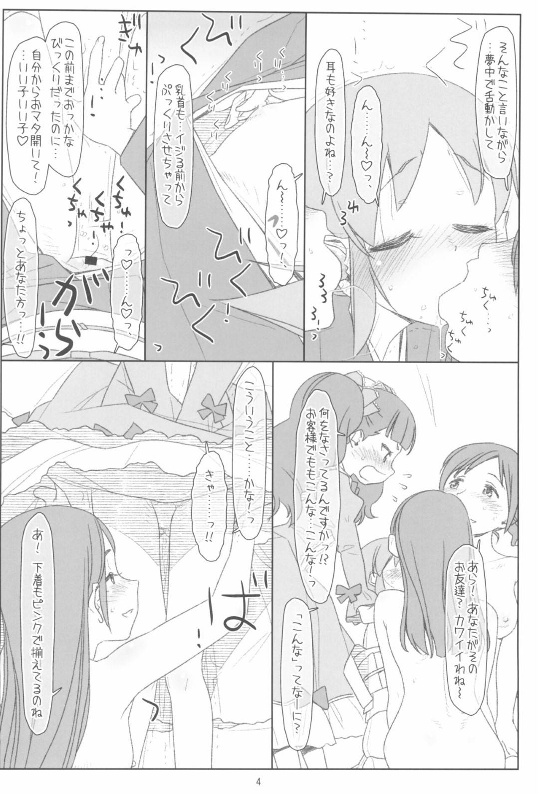 【エロ漫画】でかくて美人すぎるかわいい鬼女…フェラしたりしてトロ顔の中出しセックスしちゃう！【はるゆきこ：鬼女ザ・ジャイアント】