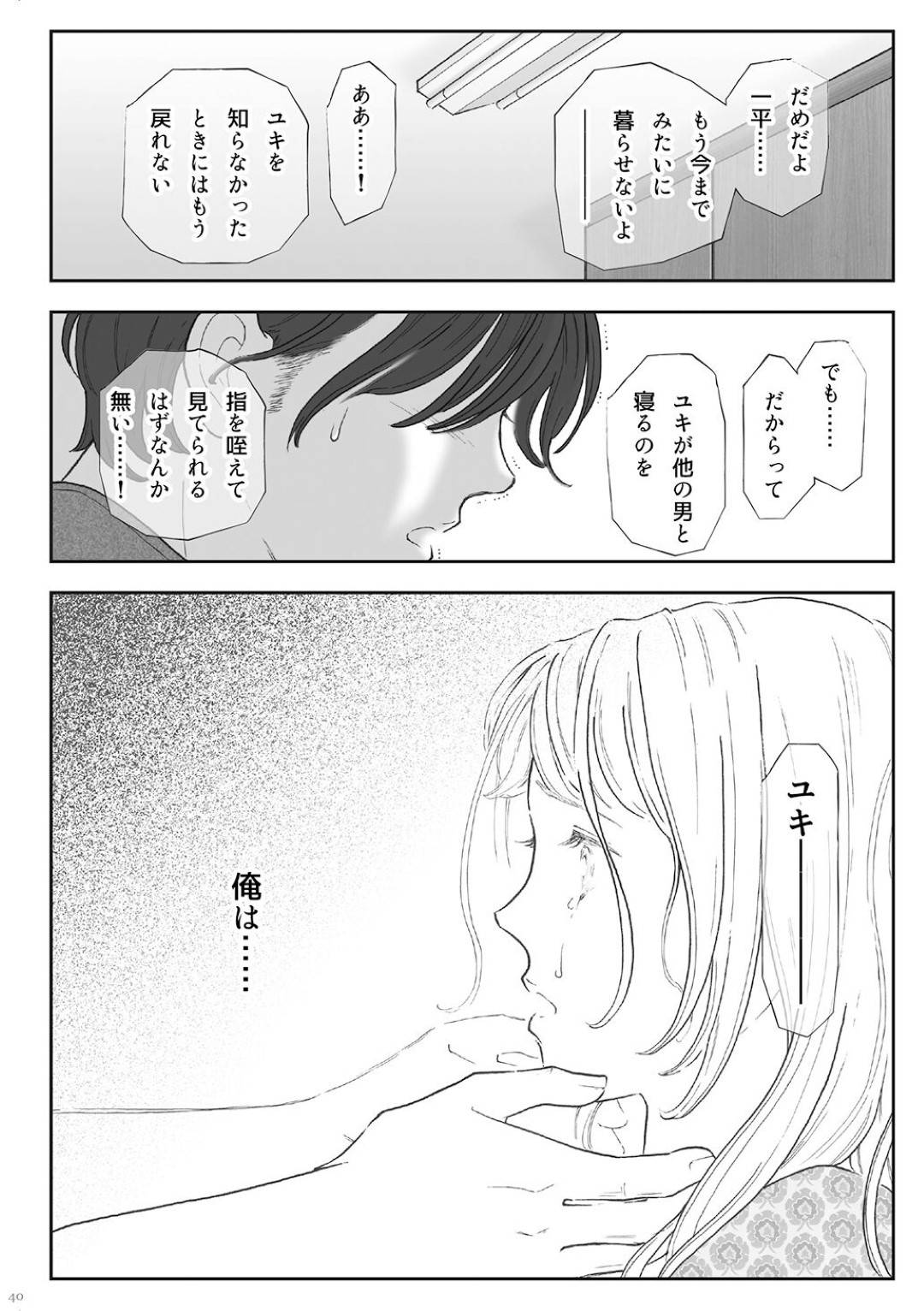 【エロ漫画】めちゃくちゃモテるかわいすぎる美女…イチャイチャとだいしゅきホールドの中出しセックスでトロ顔になっちゃう！【えろしー：柘榴 -ざくろ- 】