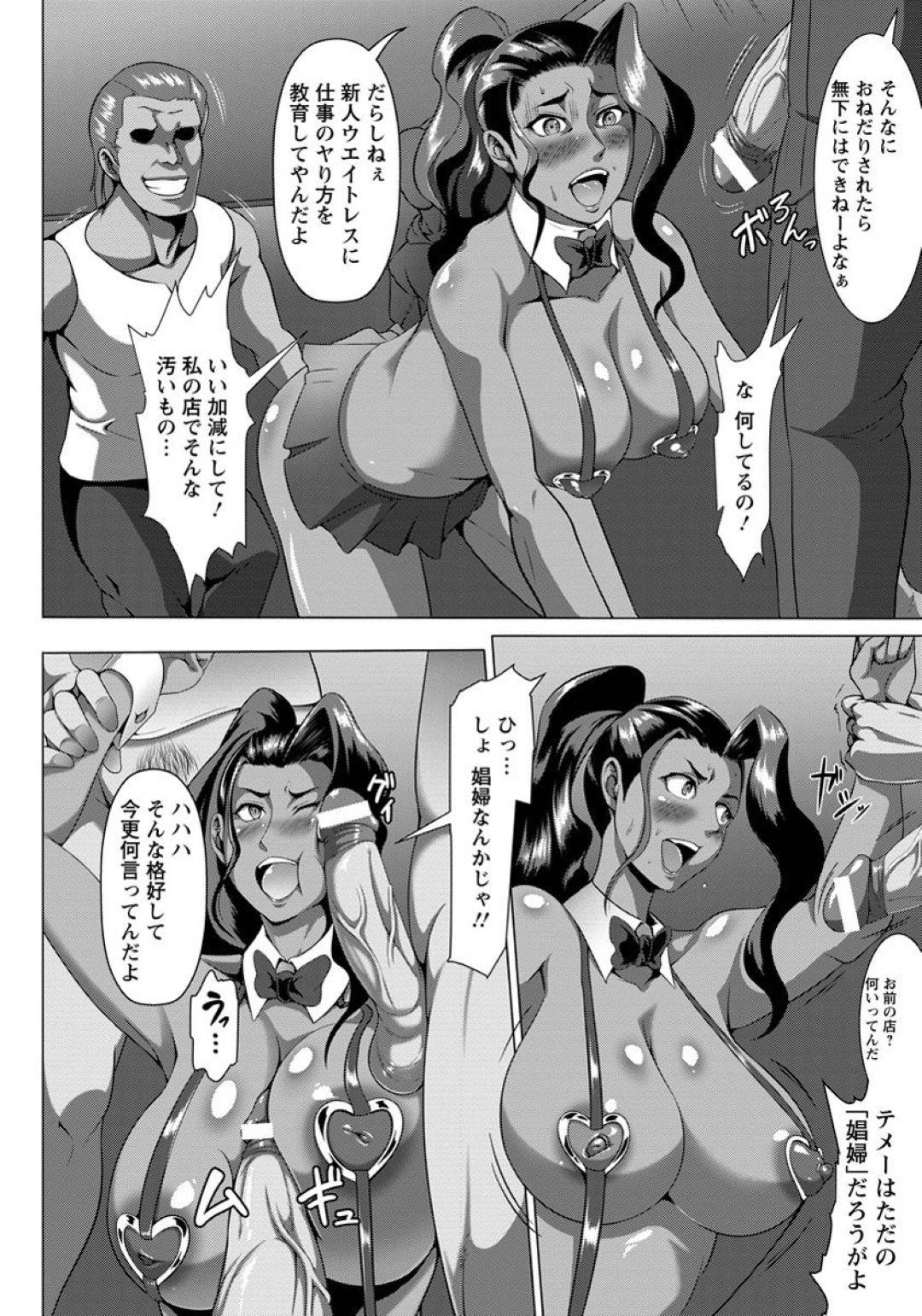 【エロ漫画】借金を脅されてセックスするはめになっちゃう褐色の未亡人…集団レイプでフェラしたりしてトロ顔の中出しセックスしちゃう！【クロFn：酒痴×朱恥×羞恥！！】