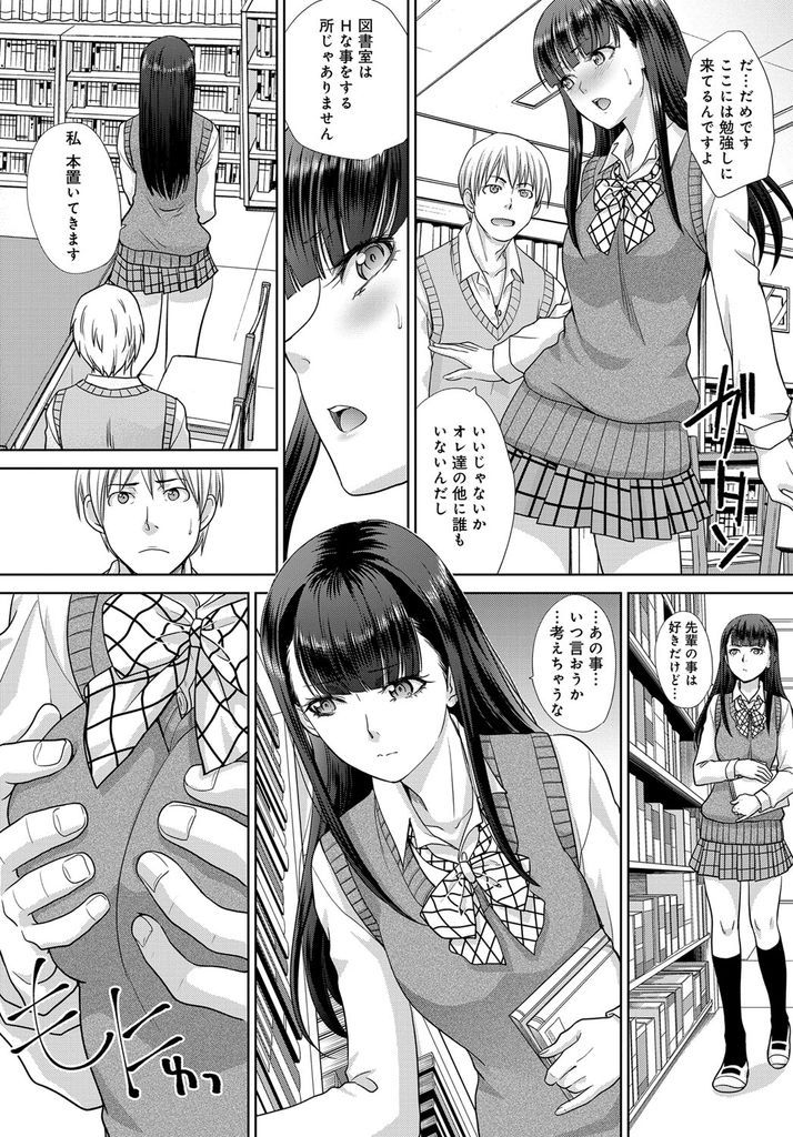 【エロ漫画】コンプレックスでしかない大きすぎる胸を隠して巨乳好きな先輩と付き合う爆乳JK…おっぱいを見せたら引くどころか泣いて喜びパイズリフェラで顔にぶっかけ中出しセックスで一緒に絶頂【板場広し:柔らかい隠し事】