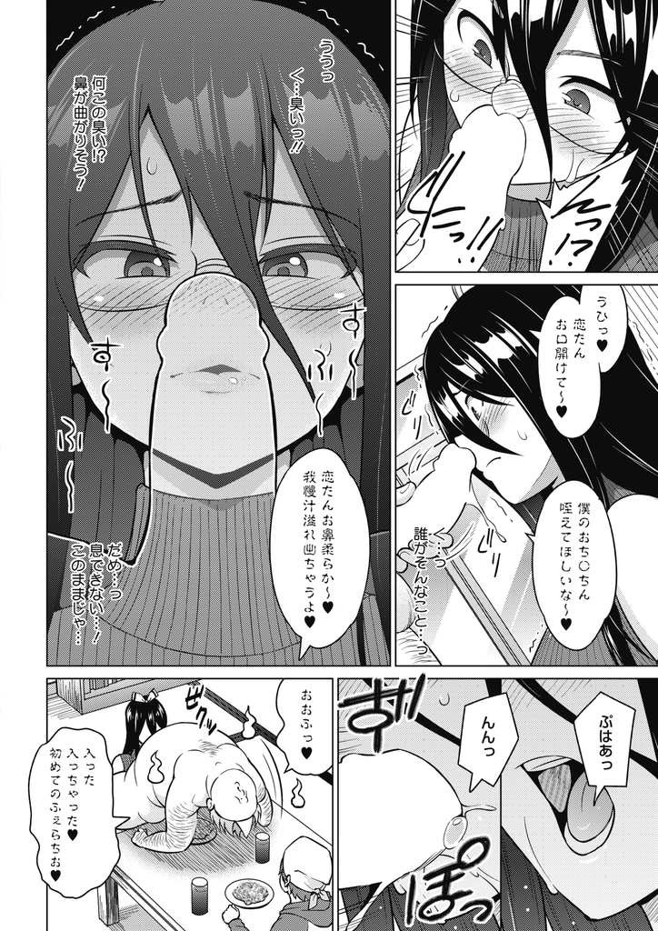 【エロ漫画】(1/3話)ワケあり物件で何も見えていない彼氏の目の前でドスケベな幽霊のチンコをしゃぶらされる爆乳メガネの彼女…大量のザーメンを浴び隣人に醜態を晒し何もわかってない子供に見られながらセックスして感じまくる【蛹虎次郎:憑かれても恋がしたい！壱話】