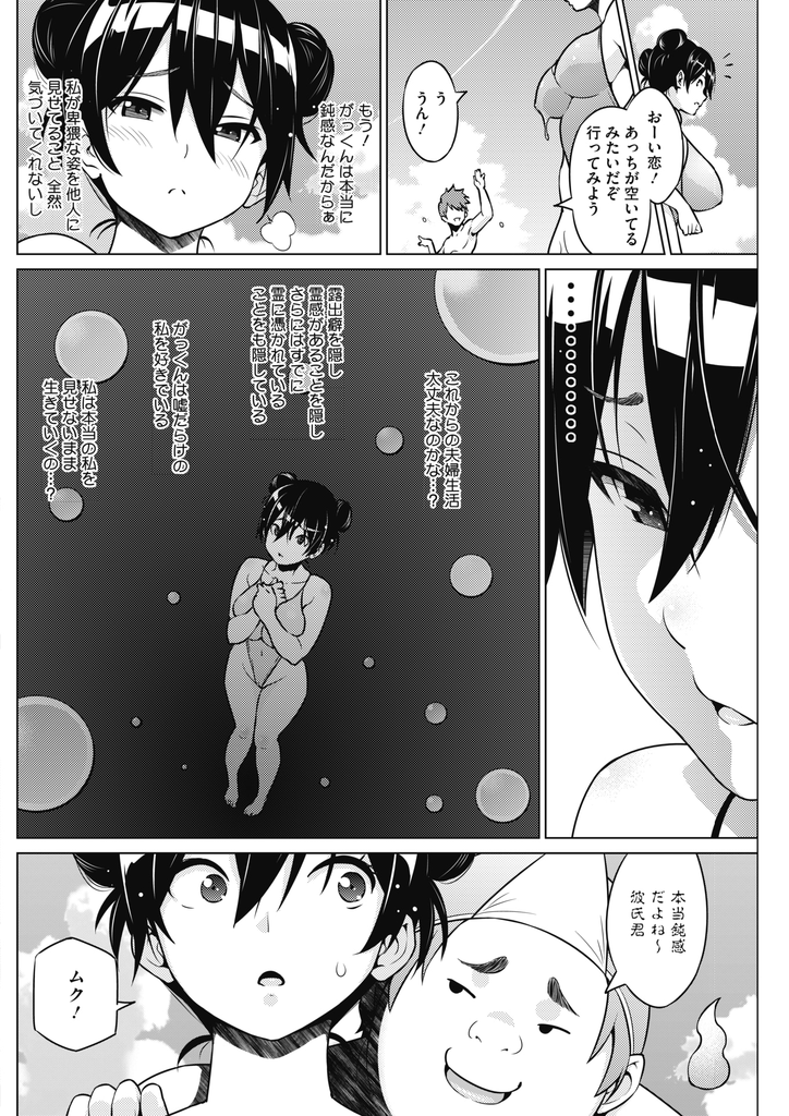 【エロ漫画】(3/3話)新婚旅行でハワイに来てエロ水着で露出を楽しみドスケベな幽霊に新しい性癖を開発される爆乳娘…結婚式で秘密にしていた性癖を打ち明けみんなの前で3P中出しセックス【蛹虎次郎:憑かれても恋がしたい！最終話】