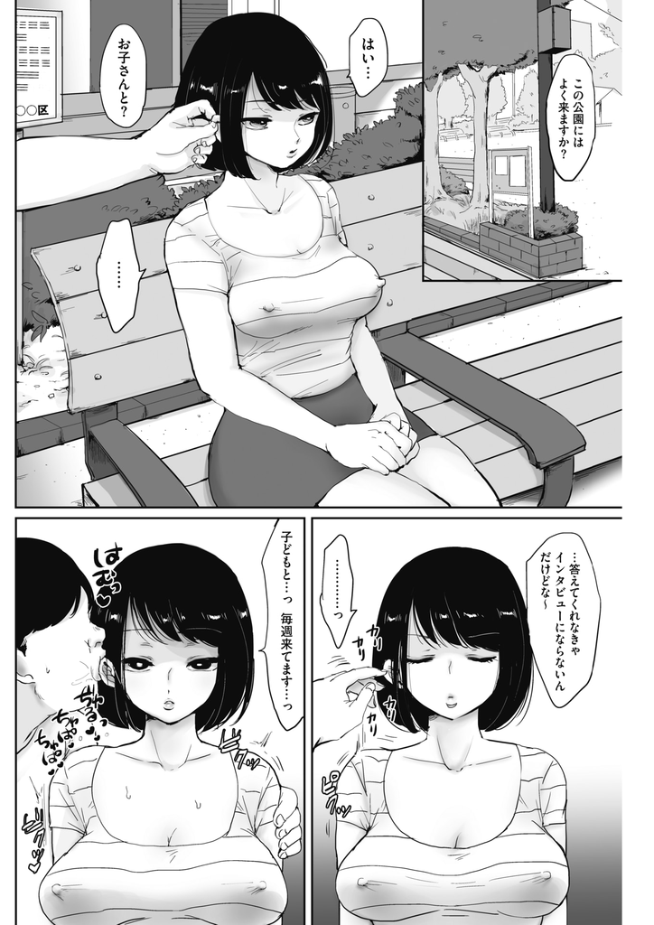 【エロ漫画】借金返済のため旦那や子供に内緒でAVに出演する巨乳の人妻…身体を弄り回されて絶頂しチンコが欲しいだけだった事を白状し生で激しい輪姦中出しセックス【えだ:私、また犯されに来ました】