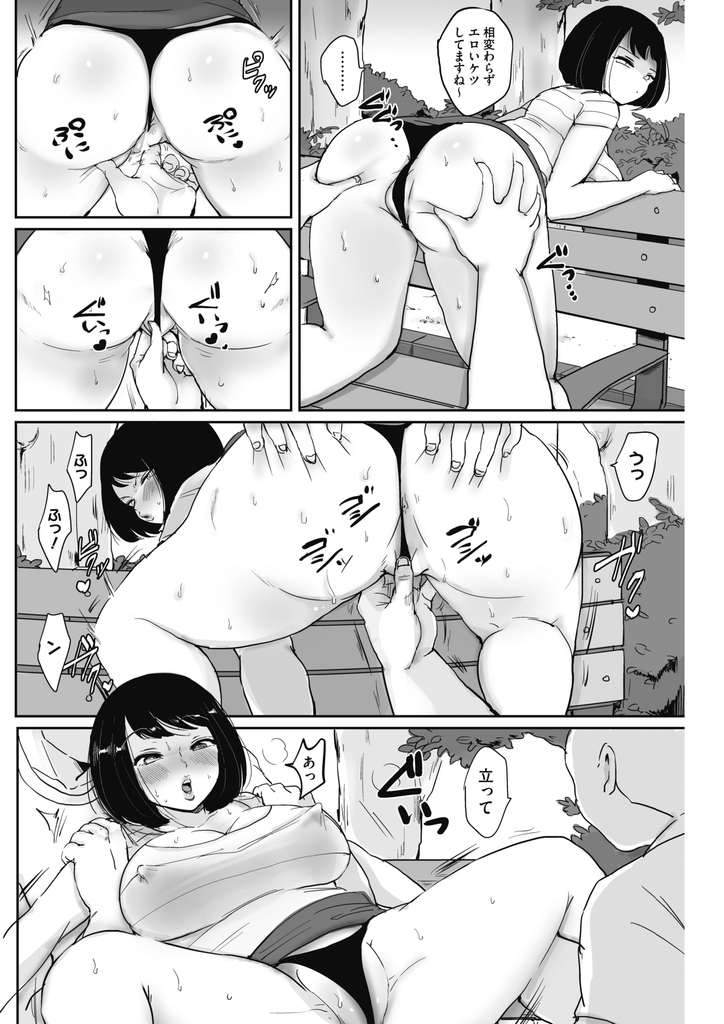 【エロ漫画】借金返済のため旦那や子供に内緒でAVに出演する巨乳の人妻…身体を弄り回されて絶頂しチンコが欲しいだけだった事を白状し生で激しい輪姦中出しセックス【えだ:私、また犯されに来ました】