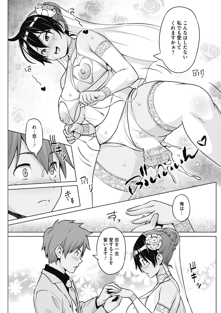 【エロ漫画】(3/3話)新婚旅行でハワイに来てエロ水着で露出を楽しみドスケベな幽霊に新しい性癖を開発される爆乳娘…結婚式で秘密にしていた性癖を打ち明けみんなの前で3P中出しセックス【蛹虎次郎:憑かれても恋がしたい！最終話】