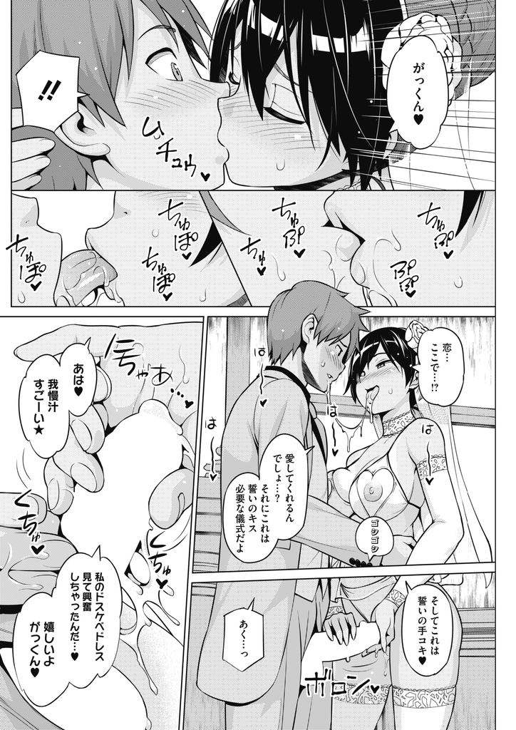 【エロ漫画】(3/3話)新婚旅行でハワイに来てエロ水着で露出を楽しみドスケベな幽霊に新しい性癖を開発される爆乳娘…結婚式で秘密にしていた性癖を打ち明けみんなの前で3P中出しセックス【蛹虎次郎:憑かれても恋がしたい！最終話】