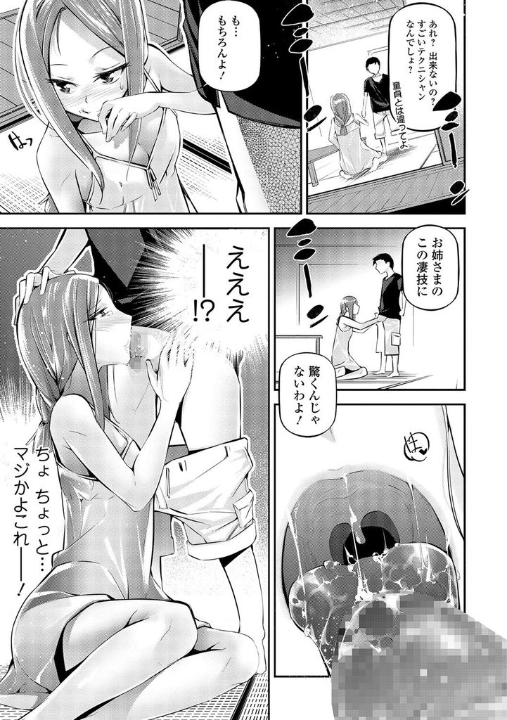 【エロ漫画】近所に住む男の子に宿題を教えつつも童貞な事を揶揄う美乳のお姉さん…逆に揶揄われて舐め合ってイカせ合う勝負を始めお互い初めての激しい中出しセックス【じぇいく:Summer Days。】