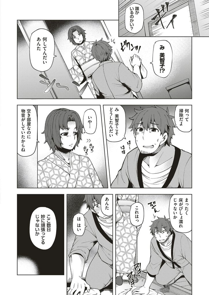 【エロ漫画】(3/3話)保護欲を掻き立てられ義兄と顔を合わせる度に体を重ね合うようになった巨乳の人妻…彼と一緒にいるだけでマンコが濡れるようになってしまい自分から義兄を求めて激しいNTR中出しセックス【綾枷ちよこ:ほほえみ 第3話】