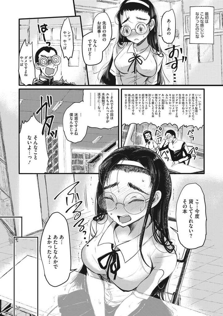 【エロ漫画】恋人同士なのに事あるごとにお金をくれる普通の付き合いじゃない巨乳の彼女…お金を払うのを辞めさせ対等に付き合い彼女を素直にさせて激しいいちゃラブ中出しセックス【松名一:すぽんさーがーる】