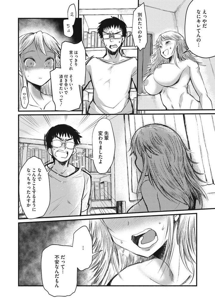 【エロ漫画】恋人同士なのに事あるごとにお金をくれる普通の付き合いじゃない巨乳の彼女…お金を払うのを辞めさせ対等に付き合い彼女を素直にさせて激しいいちゃラブ中出しセックス【松名一:すぽんさーがーる】