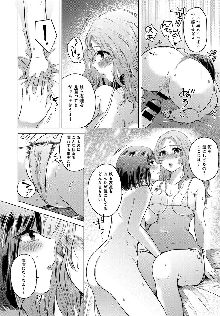 【エロ漫画】授業をサボったら同じクラスの陰キャがエロ下着を着て露出している所を目撃してしまう巨乳JKの白ギャル…脅そうとしたら逆に脅され彼女の言いなりになり流されるがまま処女を失い乱交中出しセックス【もものユーカ:不完全変態】