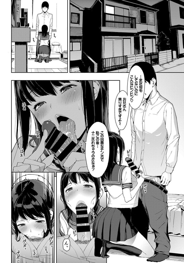 【エロ漫画】夜遅くに残業で疲れた男を誘惑して近くにある家に誘う爆乳JK…パイズリフェラで大量射精しただひたすらに気持ち良くて毎日のように彼女を訪ねて中出しセックスで死ぬまで搾り取られそうになる【岩崎ユウキ:帰り道にて】