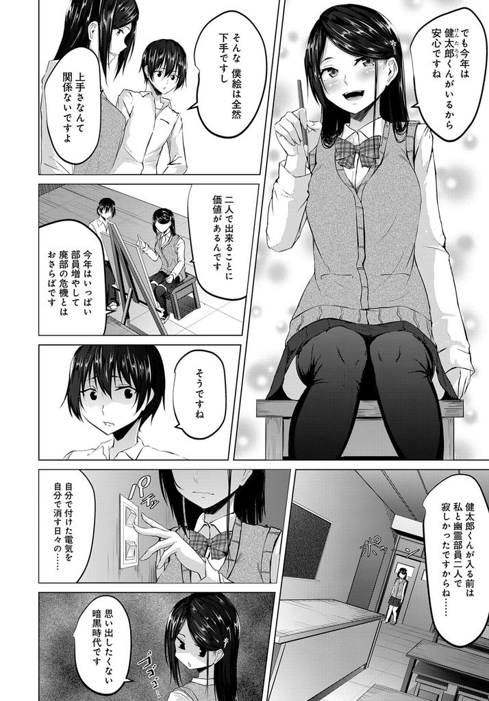 【エロ漫画】揶揄われるのが嫌で周りに隠してチャラいと評判の悪い男子とイチャつく巨乳JK…想いを寄せられてる後輩に覗かれてるとも知らずにエロ下着を身に付けエロい顔を晒して激しいセックス【ネプカ:イロに染まる】