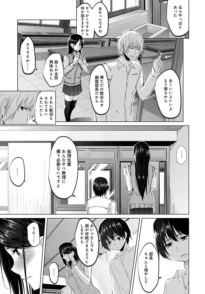 【エロ漫画】揶揄われるのが嫌で周りに隠してチャラいと評判の悪い男子とイチャつく巨乳JK…想いを寄せられてる後輩に覗かれてるとも知らずにエロ下着を身に付けエロい顔を晒して激しいセックス【ネプカ:イロに染まる】