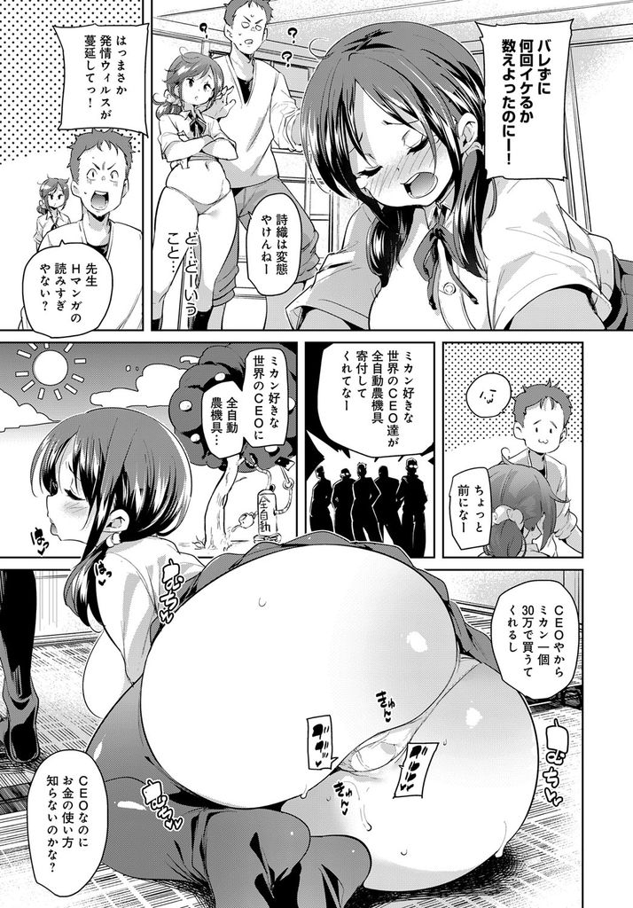 【エロ漫画】久しぶりに田舎に帰ったら迎えに来てくれたすっかり成長した巨乳JK…周りはエッチばっかりしてるのに処女を守っていた彼女たちと初めての激しい3P中出しセックス【丸居まる:のんびりライフ】