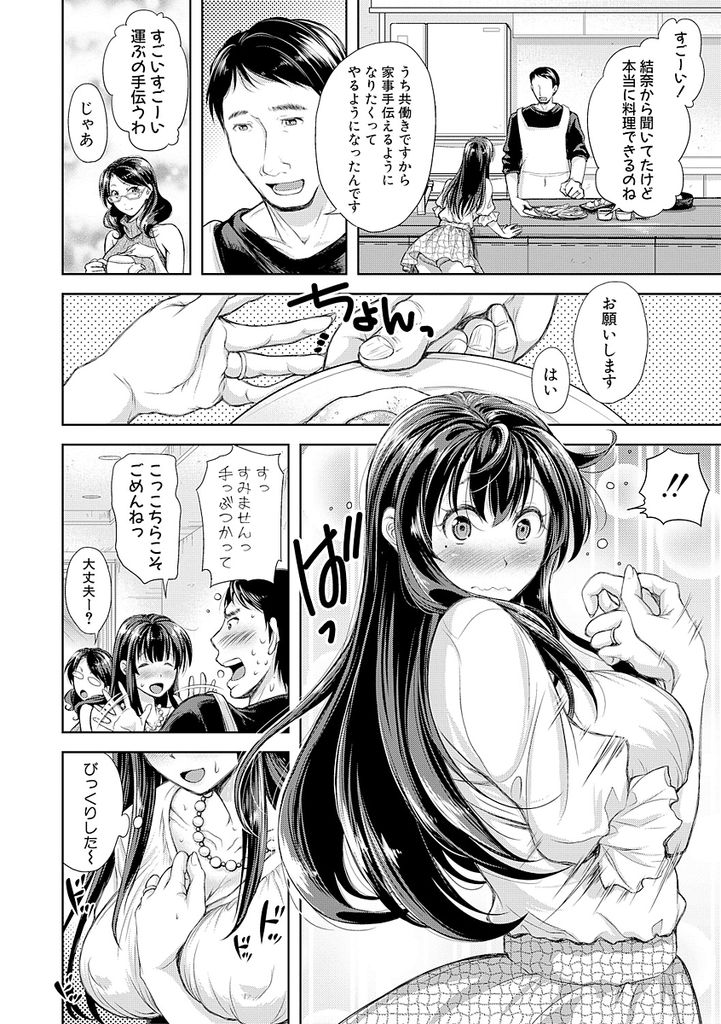 【エロ漫画】(1/2話)旦那の浮気現場を見てお酒に酔い悪ノリして妹の旦那を誘惑する爆乳の人妻…我慢できなくなった彼に迫られエスカレートしてしまい素股で気持ち良くなってしまう【シロノマヒロ:境界の歪み 前編】