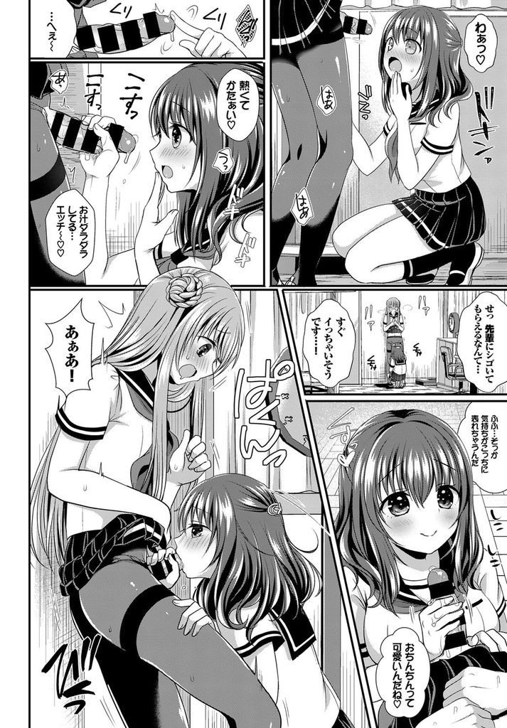 【エロ漫画】可愛がっていた後輩に告白され女装させる女の子が大好きな巨乳JKの生徒会長…キスできてチンコも試してみたくなり69で舐め合いお互い初めての中出しセックスで両方いける事を発見する【めの子:憧憬のスクレ】