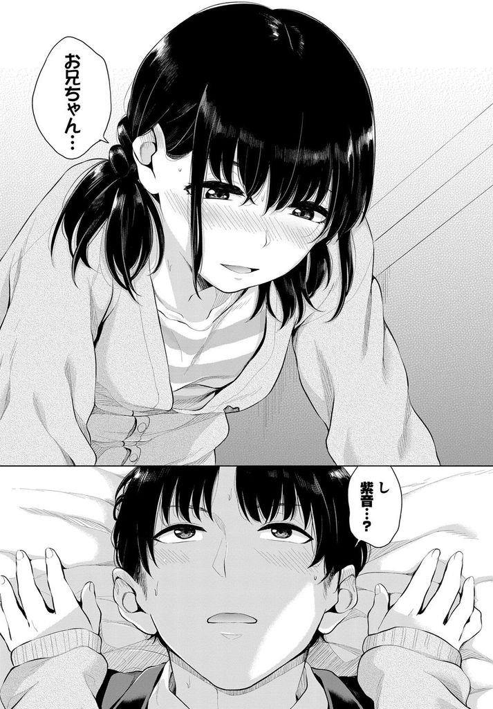 【エロ漫画】想いに気付いてもらおうと兄のベッドでオナニーする美乳の妹…押せば落ちると思って積極的に迫り兄妹の一線を越えてセックスで満たされる【ヤマダユウヤ:芳醇シスター】