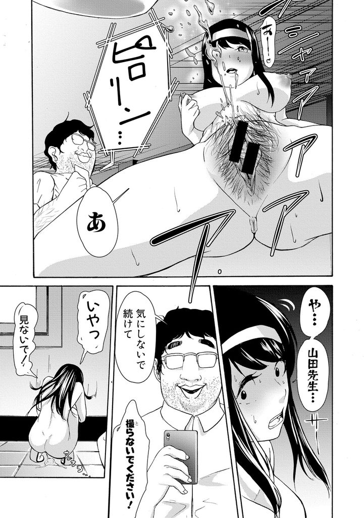 【エロ漫画】周りからは清楚で真面目だと思われてるが男子トイレでオナニーする本当はド変態な巨乳JKの生徒会長…先生に見られて弱みを握られ無様な格好をして興奮してしまいオナホとなって中出しセックス【久丸一:本当の私】