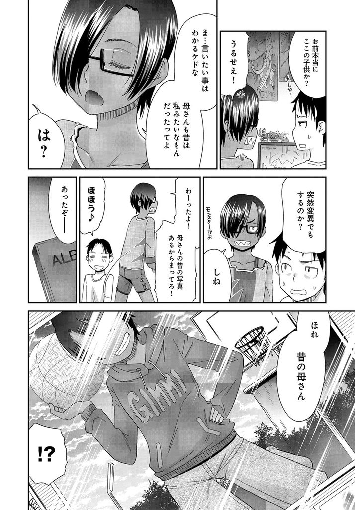 【エロ漫画】母親はナイスバディなのにスレンダーでボーイッシュな貧乳メガネの幼馴染…妊娠させてナイスバディにさせようとする彼を69で射精させ強引な押しに根負けしてお互い初めての激しいセックス【桃之助:お隣さんのジュン君】