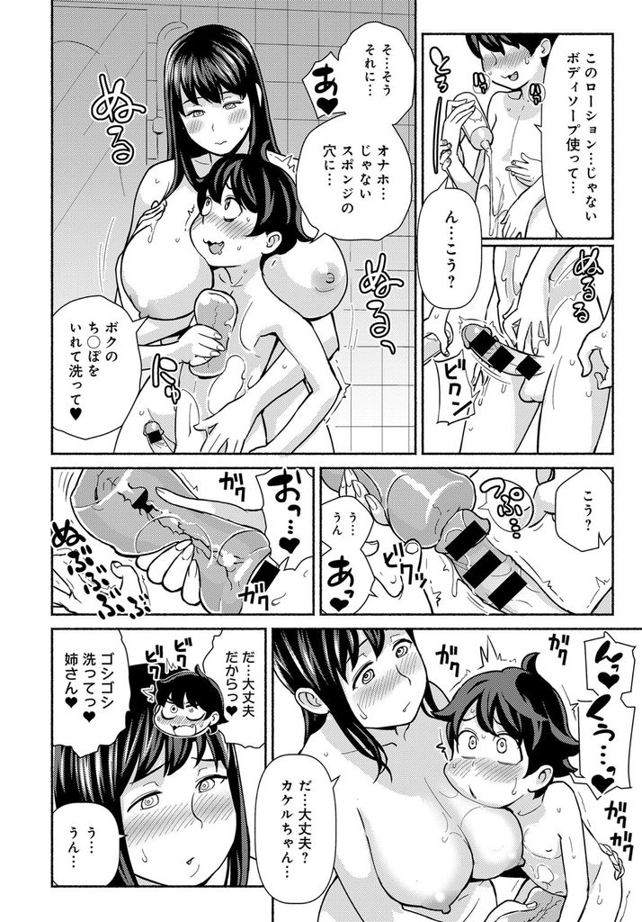 【エロ漫画】思春期な弟に催眠術をかけられてHな事をさせられる爆乳の姉…69で舐め合ってオナホで扱いてもらい姉自ら生で挿入し中出しセックスで一緒に絶頂【核座頭:催眠サティスファクション】