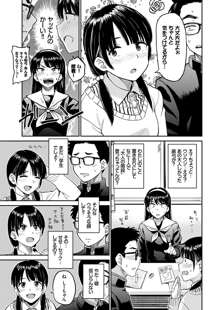 【エロ漫画】幼馴染を置き去りにして大人の階段を登る初心そうな顔をした美乳娘…Hしてる所を見たいと言われすぐ横でオナニーする彼女を気にせず二人の世界でいちゃラブセックス【鉢本:ラブゼネレーション】