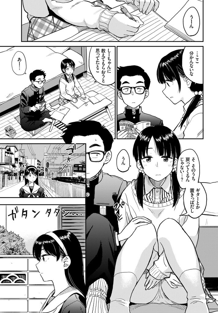 【エロ漫画】幼馴染を置き去りにして大人の階段を登る初心そうな顔をした美乳娘…Hしてる所を見たいと言われすぐ横でオナニーする彼女を気にせず二人の世界でいちゃラブセックス【鉢本:ラブゼネレーション】