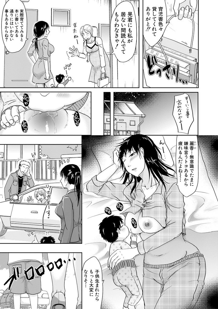 【エロ漫画】育児の予行練習をしようと家にあがってきた友達の旦那に迫られる巨乳のシングルマザー…お互いに欲求不満で受け入れてしまい母乳を撒き散らしながら妊娠しないのを良い事に生で何度も中出しセックス【黒金さつき:居ぬ間の色事】