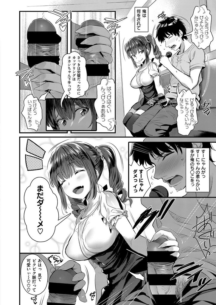 【エロ漫画】二人きりのカラオケ権をオークションで落札してくれたファンを誘惑する巨乳な現役JKアイドル声優…勃起したチンコを扱かれてHなゲームが始まり我慢できなくなった彼女自ら挿入して中出しセックス【のりパチ:推し♥パコ！！】