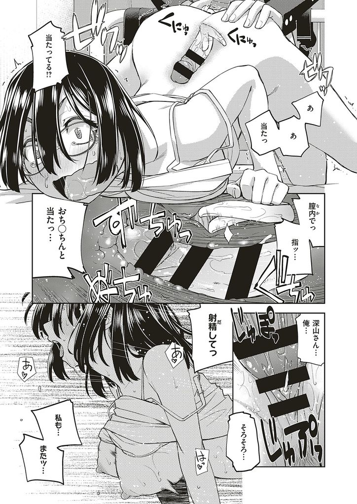 【エロ漫画】(4/6話)男子と廊下でぶつかり眼鏡を落としたまま逃げてしまうコミュ障な巨乳メガネJK…眼鏡を拾ってくれた彼に告白され口下手だからと身体で返事をし処女を捧げて激しい中出しアナルセックス【皐月みかず:君の眼鏡に恋してる #4】