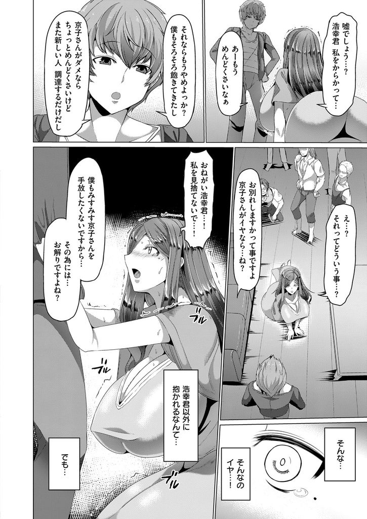 【エロ漫画】平穏な毎日を過ごしていたが隣に引っ越して来た可愛い男の子に迫られる貞淑な爆乳の人妻…旦那との夜の営みに満足できず激しく求めてくれる彼を受け入れ快楽に溺れて肉便器堕ち【田中銀二:シアワセ】