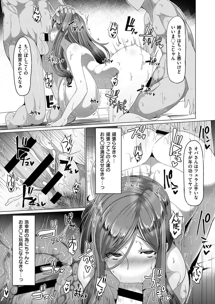 【エロ漫画】平穏な毎日を過ごしていたが隣に引っ越して来た可愛い男の子に迫られる貞淑な爆乳の人妻…旦那との夜の営みに満足できず激しく求めてくれる彼を受け入れ快楽に溺れて肉便器堕ち【田中銀二:シアワセ】