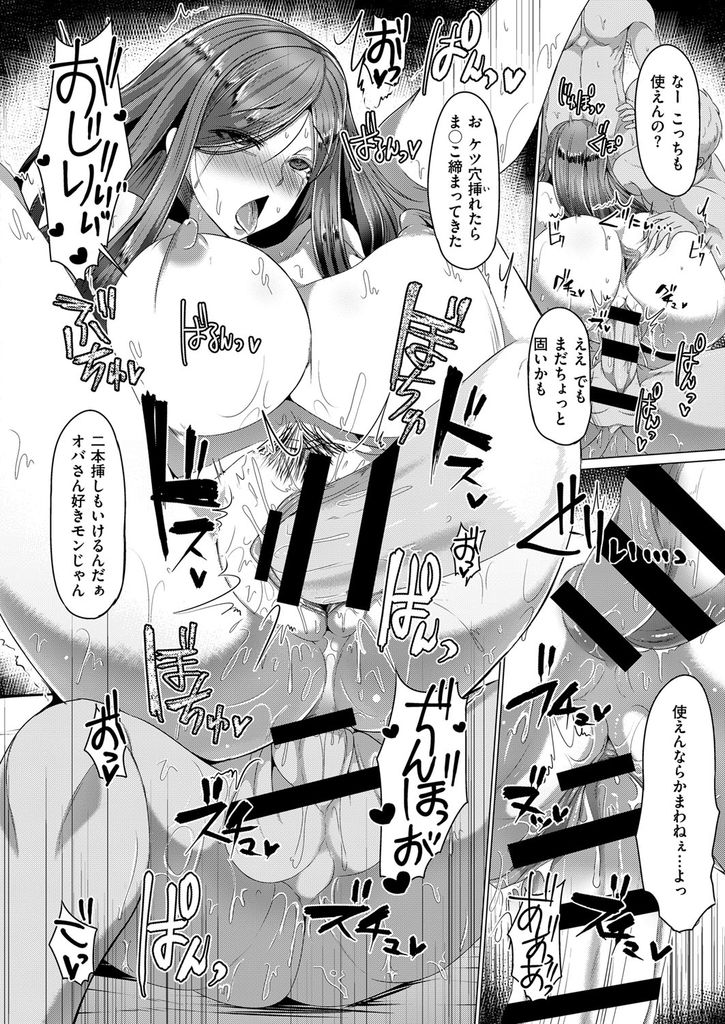 【エロ漫画】平穏な毎日を過ごしていたが隣に引っ越して来た可愛い男の子に迫られる貞淑な爆乳の人妻…旦那との夜の営みに満足できず激しく求めてくれる彼を受け入れ快楽に溺れて肉便器堕ち【田中銀二:シアワセ】