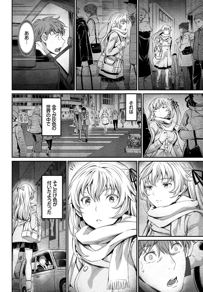 【エロ漫画】(1/2話)援助交際した事があるおじさんと偶然出会って誘拐してもらい車内でチンコを扱く巨乳JK…お互い我慢できなくなり人気のない場所を探して激しい青姦セックス【美矢火:逃避行 前編】