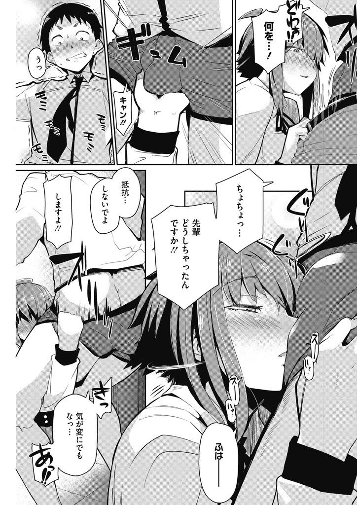 【エロ漫画】臭いに敏感で消臭してもオナニーしていた事に気付く巨乳JKの先輩…強引にチンコを弄られて発情した彼女と匂いを求め合って激しい中出しセックス【みいとばん:スメルラブラブラブスメル】