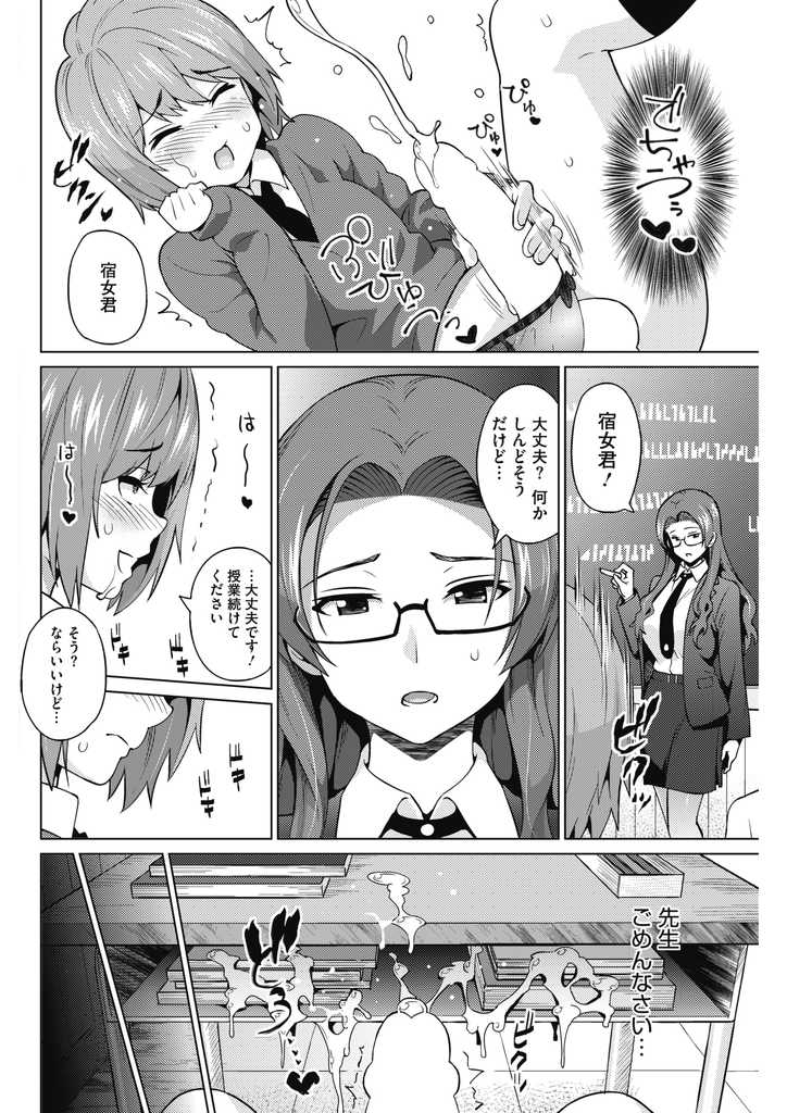 【エロ漫画】(1/3話)いつも注意してくる女みたいな男と先生が付き合ってる事を知りキスしてる写真をネタにして脅す不良な巨乳JK…黙ってる代わりに絶対服従のおもちゃにして童貞の彼を筆下ろしするはずが気持ち良すぎるセックスで絶頂させられる【蛹虎次郎:乙黒美耶のお遊び#1】