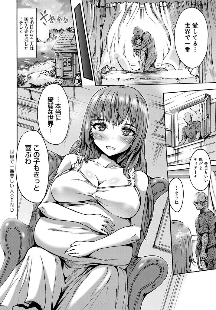 【エロ漫画】御側付きがどんなに醜い姿をしていても優しい言葉をかける巨乳のお姫様…大国の王子との婚約が決まった彼女を夜這いして自分のものにしようと処女を奪って何度も激しい中出しセックス【ワス:世界で一番美しい人】