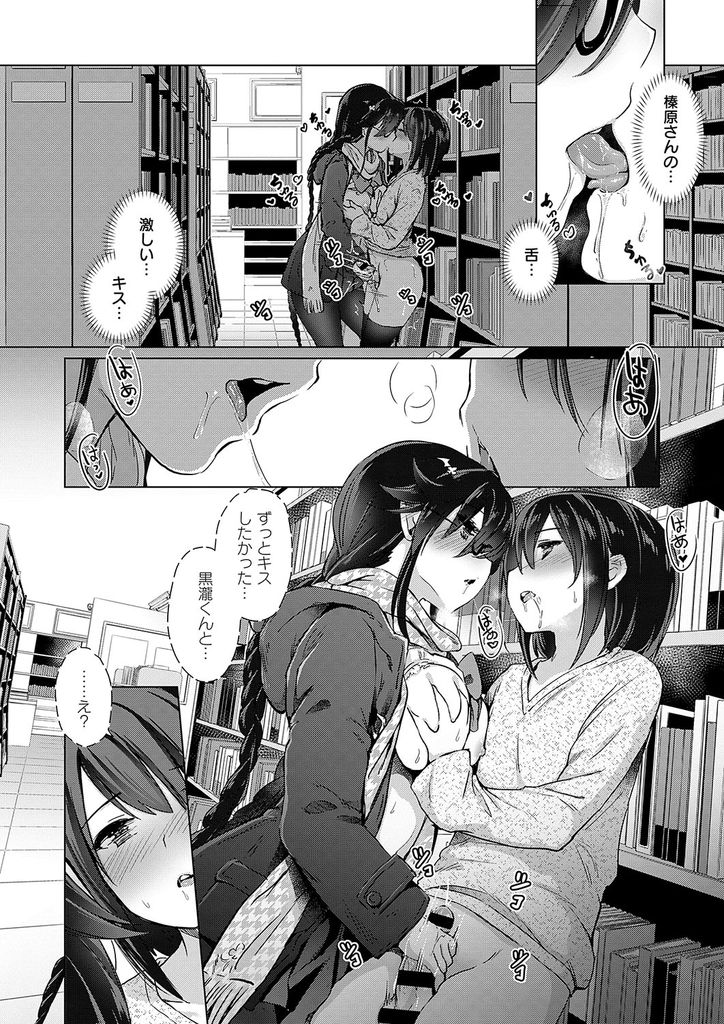 【エロ漫画】(4/7話)セックスの盗撮画像を見せてチンコを扱いてくるあまり話した事がない同じクラスの巨乳メガネJK…黒タイツ越しの素股で気持ち良くなりサキュバスだった彼女と何度も激しい中出しセックス【Shibi:サキュバスカンパニー 第4話】