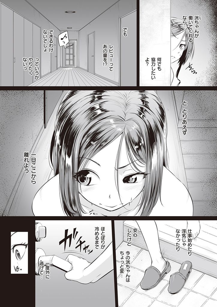 【エロ漫画】(5/5話)ダメ人間な彼氏が仕事を始めたが手伝うのを拒み裸で家を飛び出してしまった巨乳OL…放置プレイで知らないおじさんに身体を弄られ玩具責めが気持ち良すぎて絶頂する【とんのすけ:デキるオンナの悩み事 第5話】