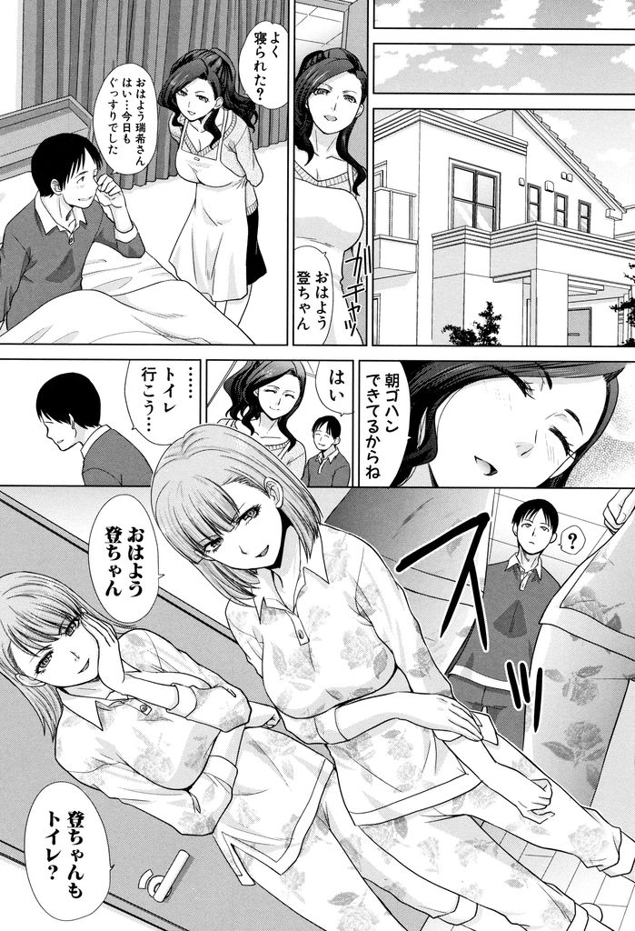 【エロ漫画】(1/6話)母親が生き別れた弟を引き取り嫉妬して毎日Hな悪戯をする双子な巨乳JK姉妹の娘たち…姉妹で見栄を張り合い出し処女な姉と一緒に初めてを卒業し妹ともエロ過ぎる激しいセックス【板場広し:姉と暮らす 第1話】