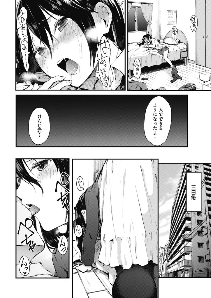 【エロ漫画】(1/2話)大っぴらに付き合えないもどかしさで欲求が溜まり週末に玄関で彼氏を押し倒す貧乳ツインテールJK...一発で満足できず先生の溜まっているものを全部出し切るまでヤりまくりいちゃラブセックス【おなぱん:without you 前編】