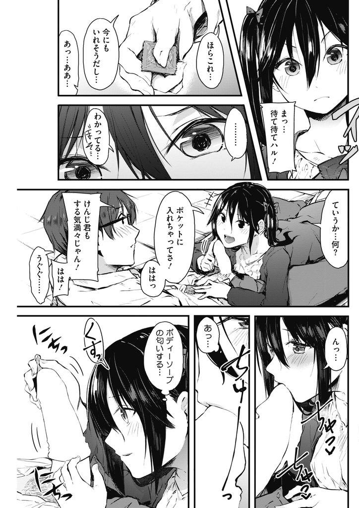 【エロ漫画】(1/2話)大っぴらに付き合えないもどかしさで欲求が溜まり週末に玄関で彼氏を押し倒す貧乳ツインテールJK...一発で満足できず先生の溜まっているものを全部出し切るまでヤりまくりいちゃラブセックス【おなぱん:without you 前編】