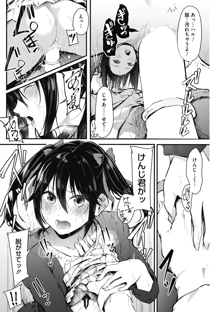 【エロ漫画】(1/2話)大っぴらに付き合えないもどかしさで欲求が溜まり週末に玄関で彼氏を押し倒す貧乳ツインテールJK...一発で満足できず先生の溜まっているものを全部出し切るまでヤりまくりいちゃラブセックス【おなぱん:without you 前編】