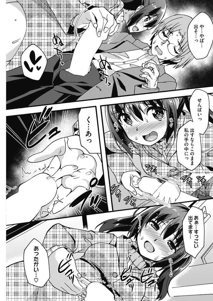 【エロ漫画】(2/2話)性欲旺盛で彼氏でもある先輩と一緒に職場へ向かう電車内でチンコを扱きだす巨乳の彼女…Hしてる事を周りに気付かれ痴漢かと心配されながら激しい中出しセックス【しのづかあつと:むらむら後輩ちゃん2】