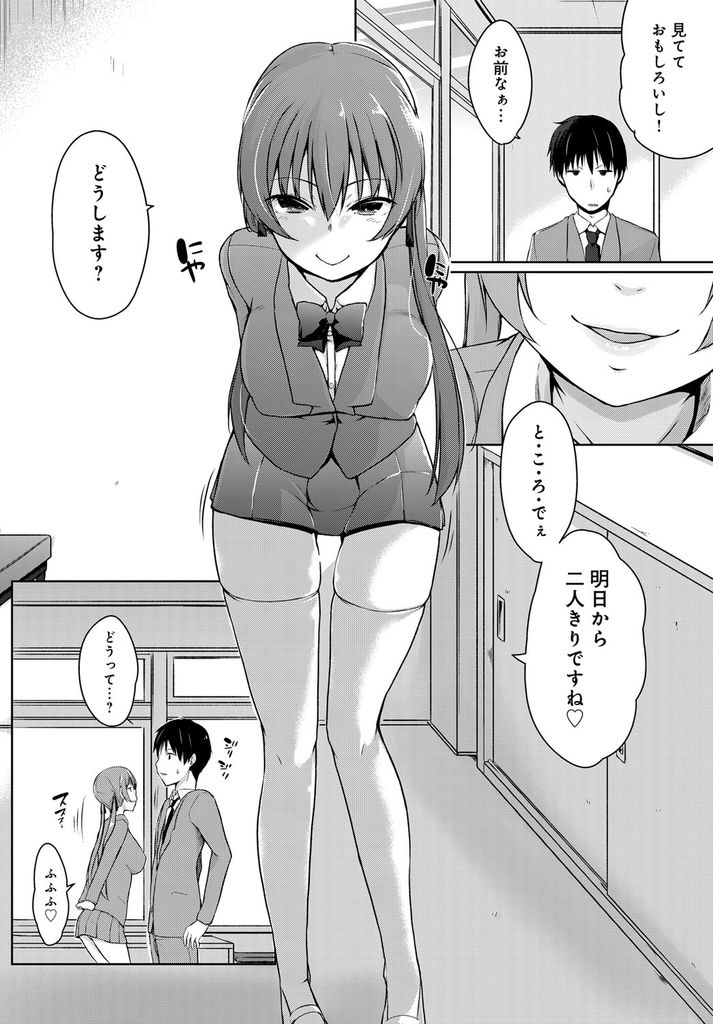 【エロ漫画】(5/5話)名ばかりの文芸部で飽きもせず毎日セックスしまくる爆乳JK...卒業式を終えた部長への告白を邪魔され生意気な後輩と部長を椅子に拘束してクリイキさせバックからチンポを突っ込み3Pセックス【かいづか:廃部をまぬがれたらバイブになりました。⑤】