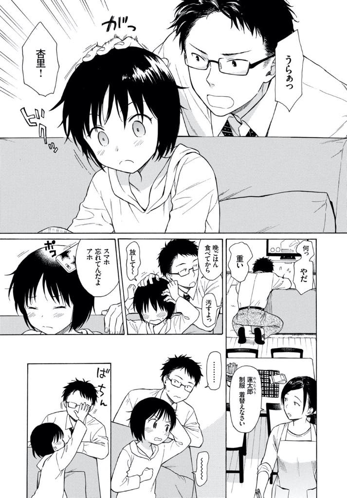 【エロ漫画】お兄ちゃんの布団でなるのが大好きな妹…勝手にお兄ちゃんの部屋に入って寝るのが好きな、私、お兄ちゃんが知らない所でたまにオナニーもする。いつも、部屋に入るなって怒られるけど、今日は、お兄ちゃんと一緒に寝る事が出来た！ベットに入ったらお兄ちゃんが・・・嫌！恥ずかしい。【関谷あさみ:ボーダーライン】