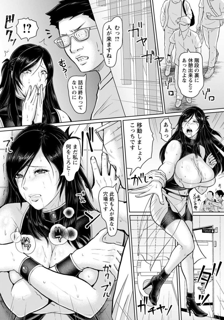 【エロ漫画】ファンに黙って出来ちゃった婚をしていたコス界の美乳神メグ…イベント会場でファンに脅されたメグは秘密を内緒にしてもらう為の口封じとして会場の階段したでファンにチンポをしゃくる事になったが結局、会場のに来ていたみんなにSEXをしている所を全公開してしまう【ICE:穢された熟女レイヤー】