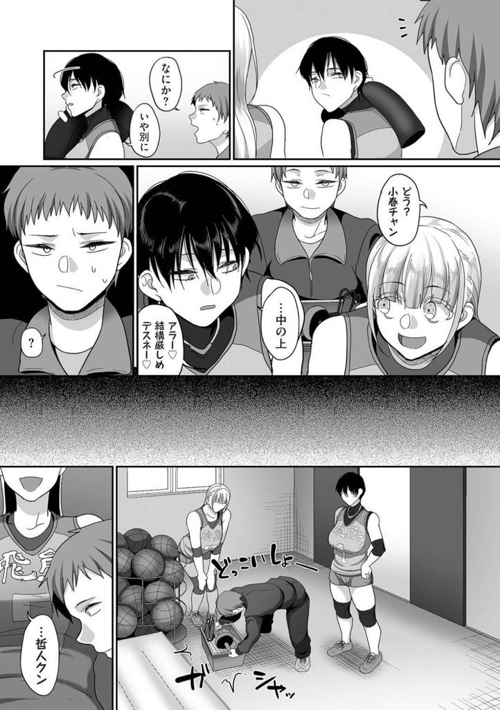 【エロ漫画】用具室でコソコソしている男子バレーボールマネージャーを怪しく思った女子バレー部員…用具室にマネージャーを連れ込んで性奴隷の様に扱い無理矢理クンニさせたり、騎乗位して攻め立てパコパコしたりと性欲が止まらない女子部員2人【山本善々:S県K市 社会人女子バレーボールサークルの事情 5】