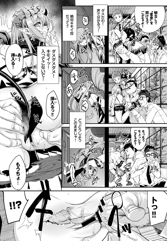 【エロ漫画】匂いフェチのサキュバス・エグルは学校に忍び込んでイケメンの匂いでオナニー中…その姿を偶然通りかかったオタク集団に見つかってしまい…。口にアソコにお尻の穴に濃い〜のたっぷり注いだら、ヲタク精子の虜に！【ぬんぬ：へっぽこサキュバスの食性活】